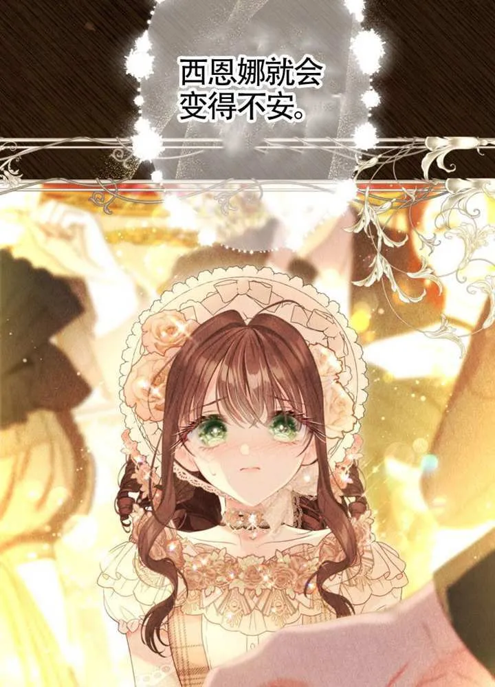 第75话 第84页