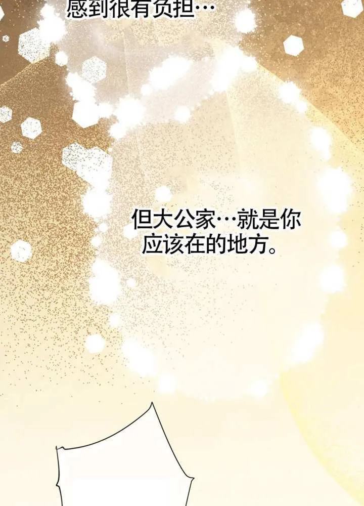 第75话 第86页