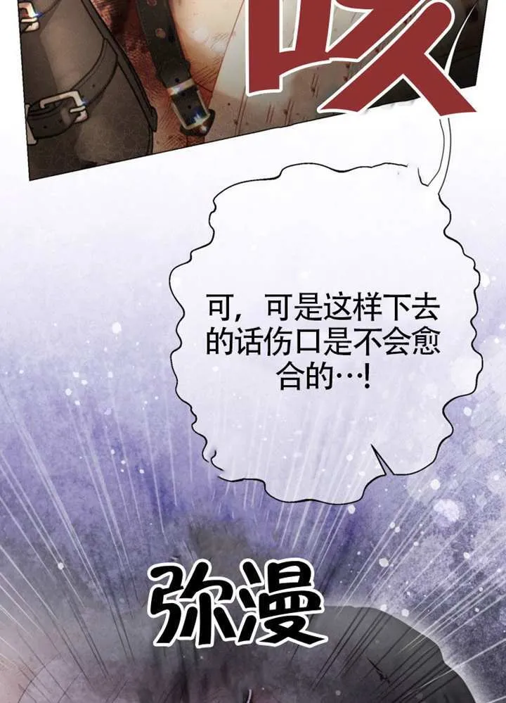 第75话 第88页