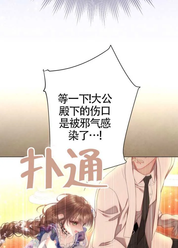第75话 第91页