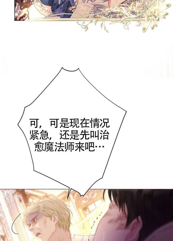 第75话 第94页