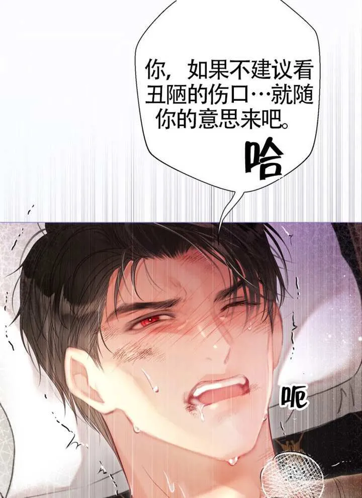 第75话 第96页