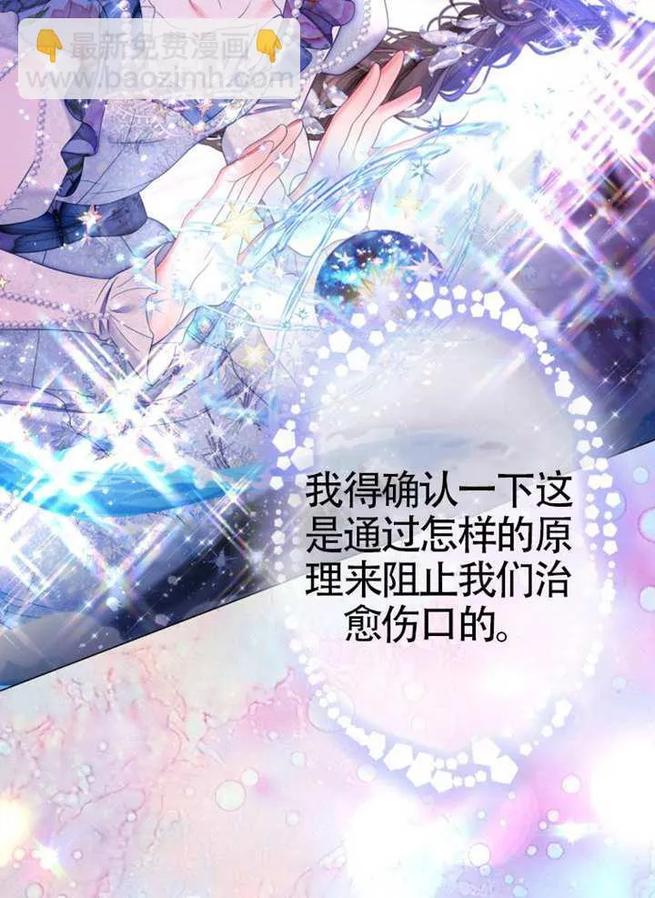 第75话 第99页
