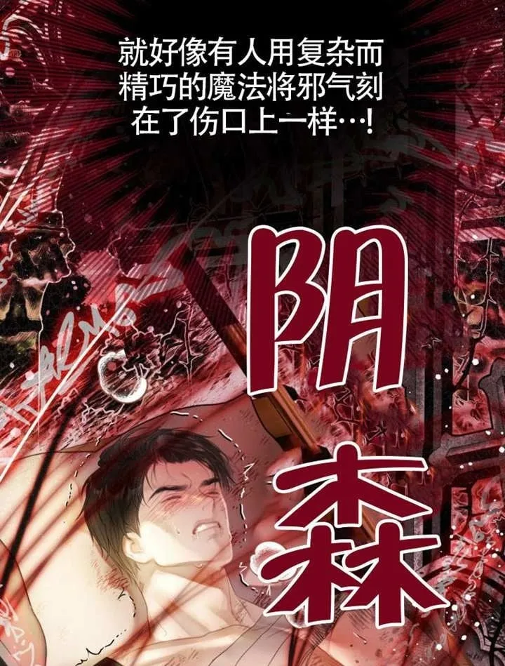 第76话 第2页