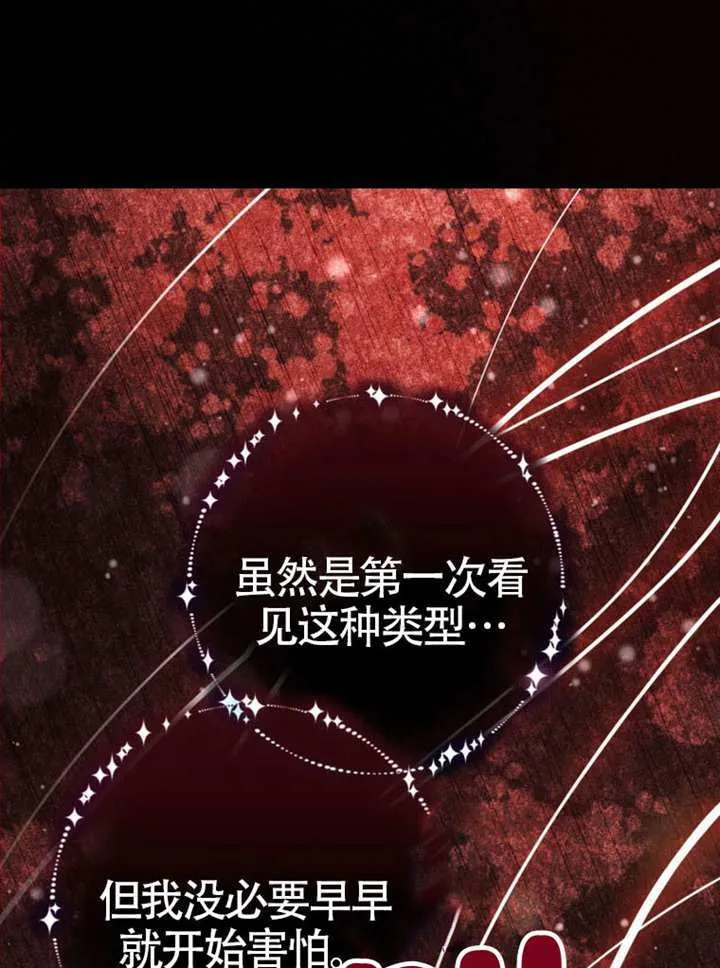 第76话 第7页