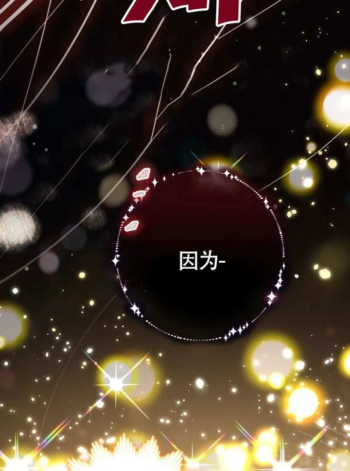 第76话 第9页