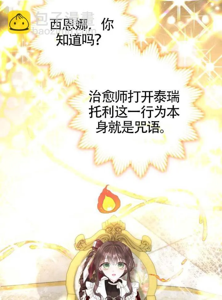 第76话 第10页
