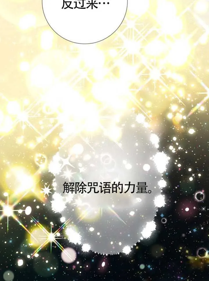 第76话 第13页