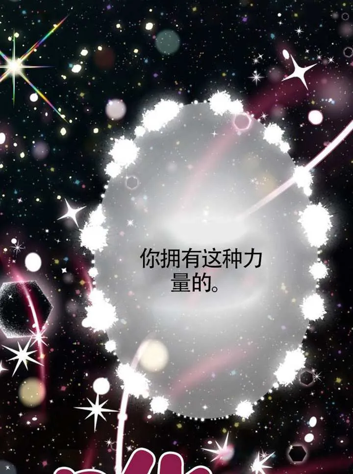 第76话 第14页