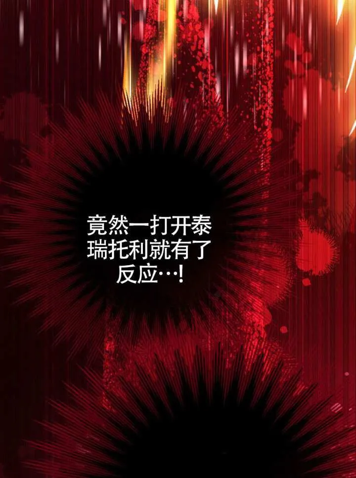 第76话 第33页