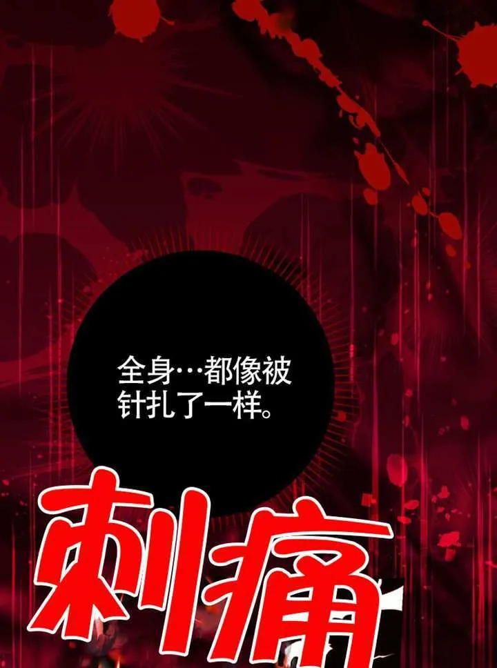 第76话 第38页