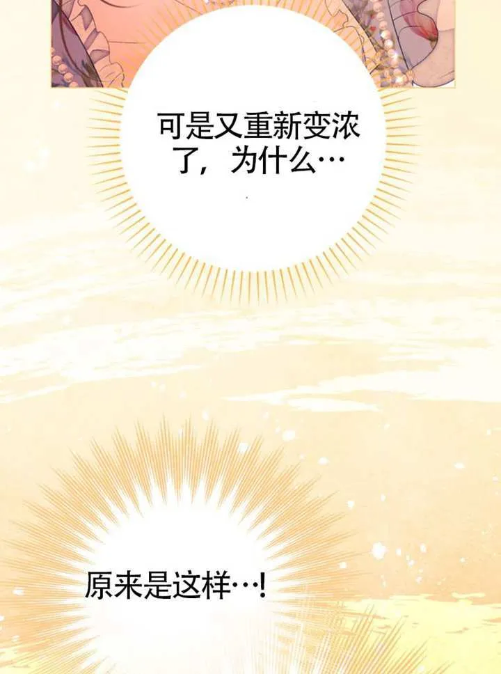 第76话 第51页