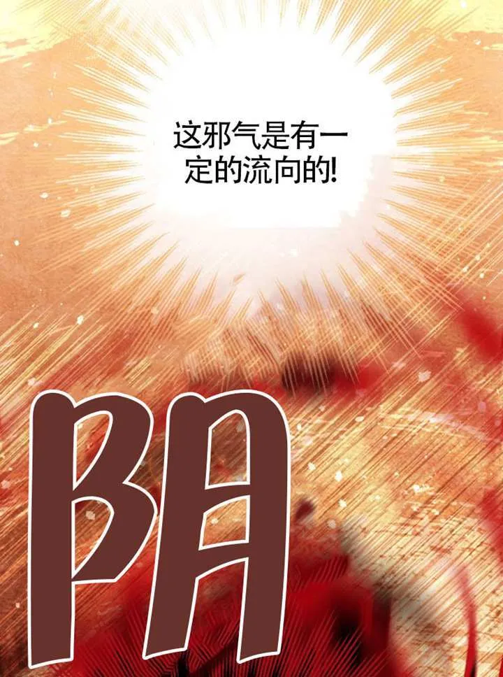 第76话 第52页