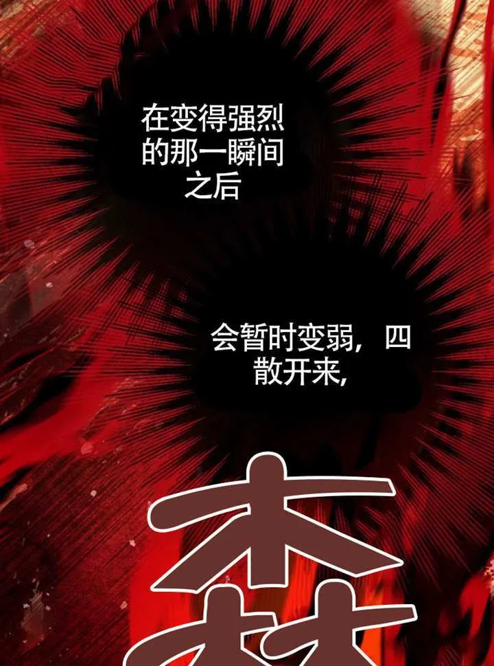 第76话 第53页