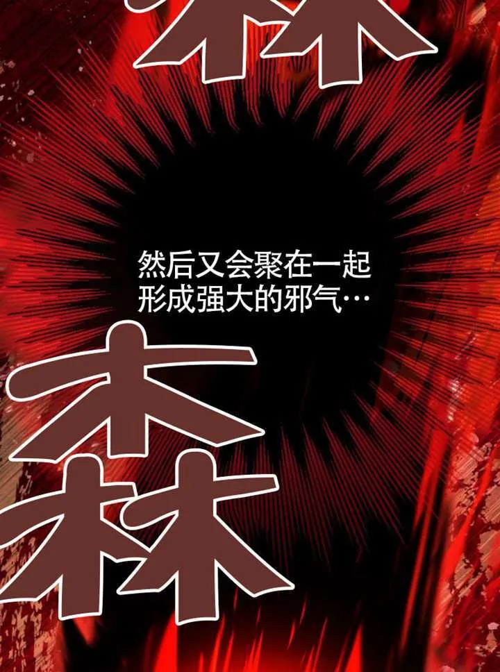 第76话 第54页