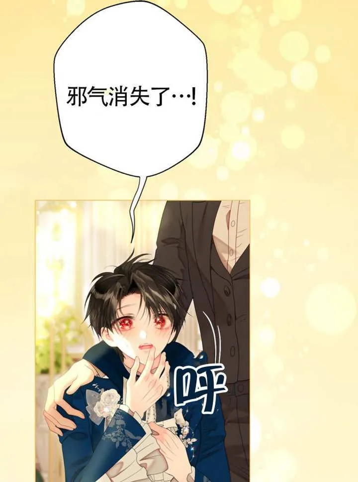 第76话 第80页