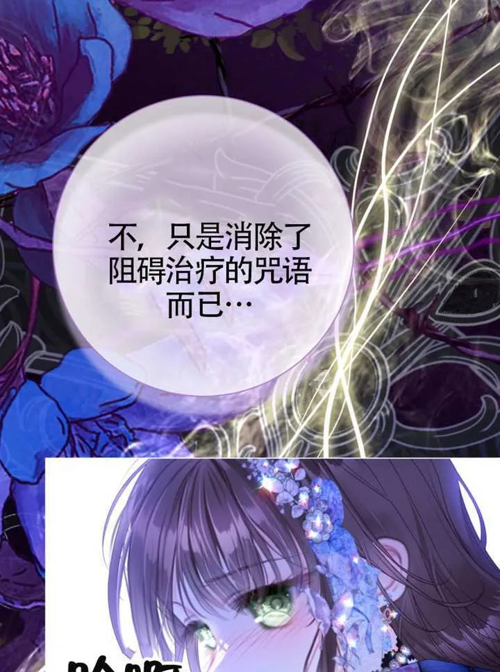 第76话 第83页