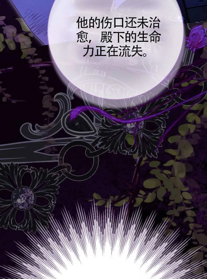 第76话 第85页