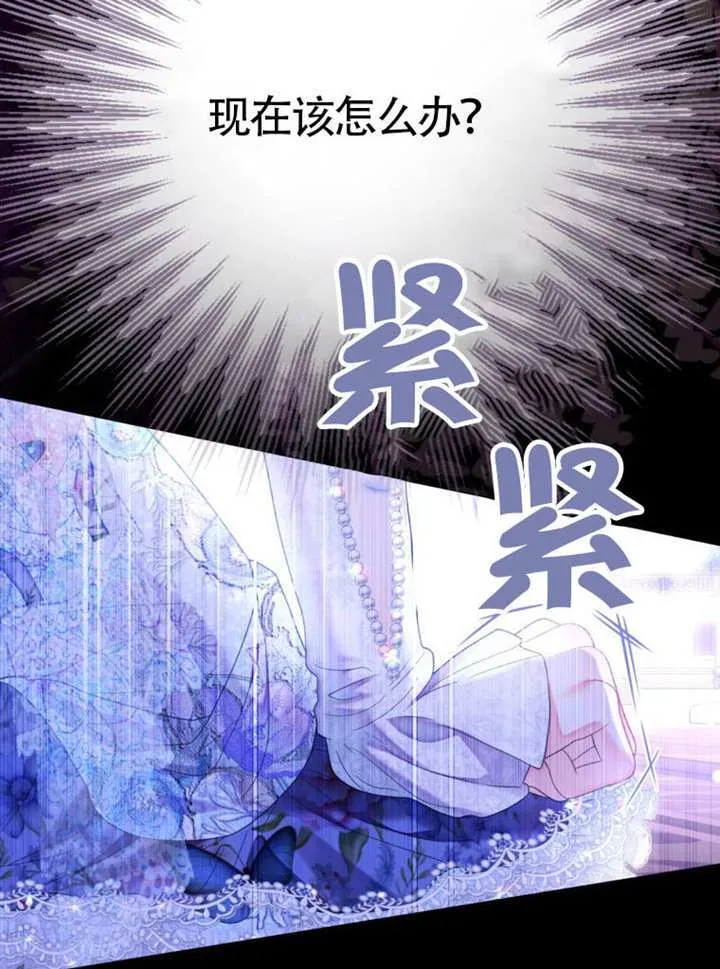 第76话 第86页
