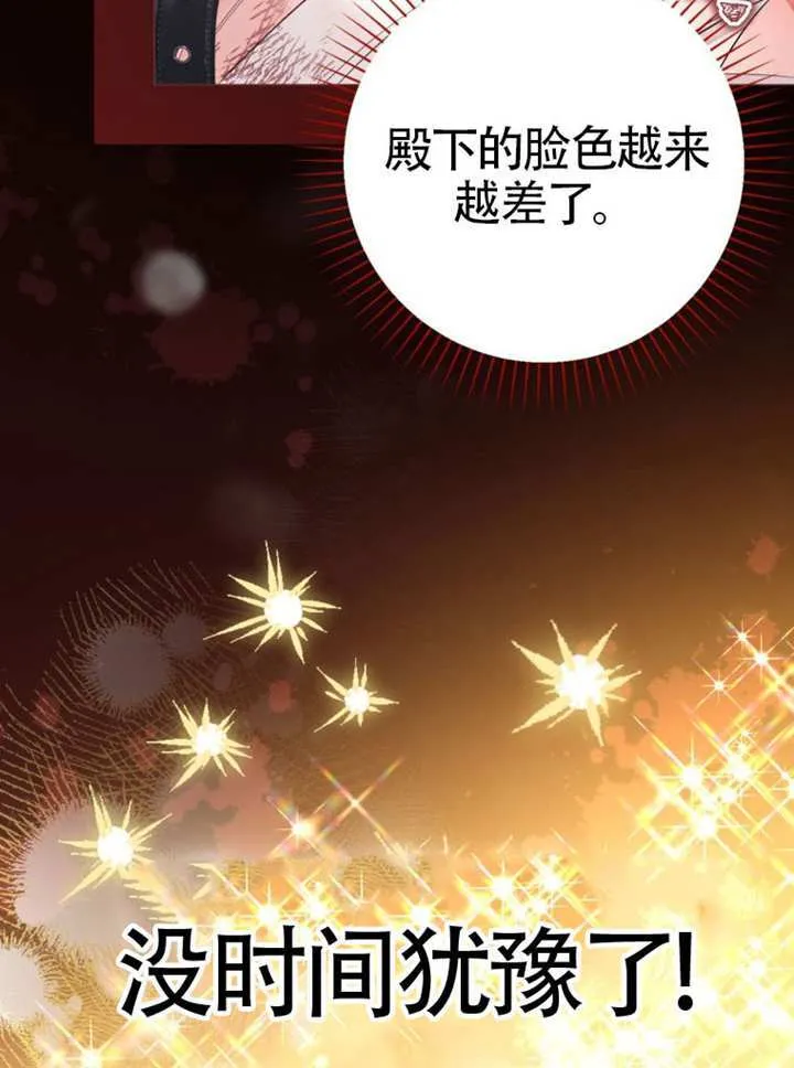 第76话 第98页