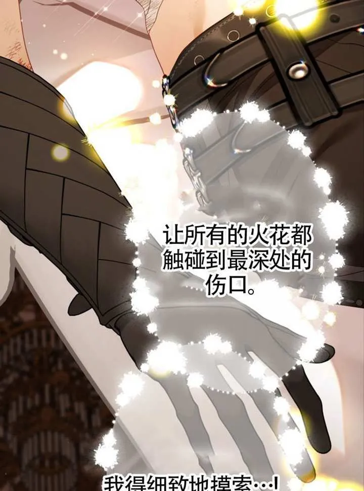 第76话 第107页