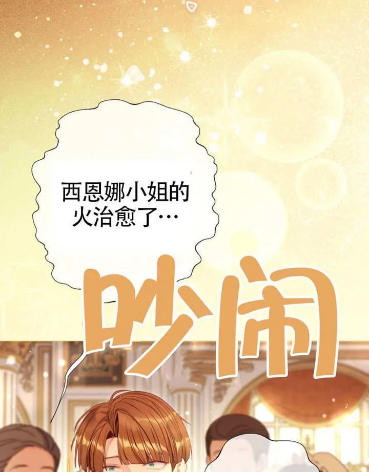 第76话 第132页