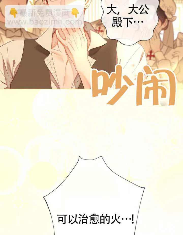 第76话 第133页