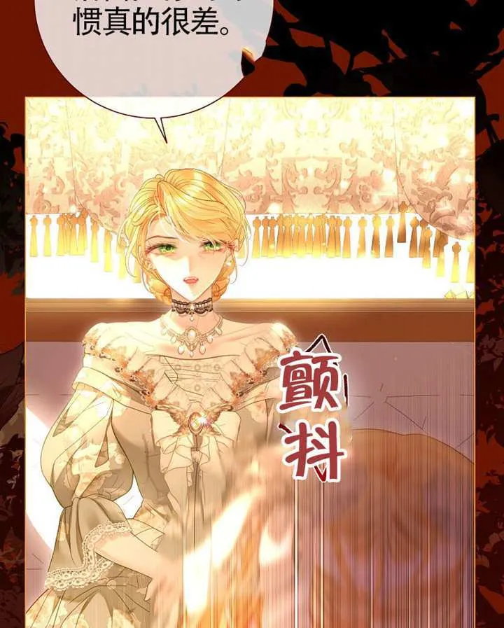 第77话 第4页