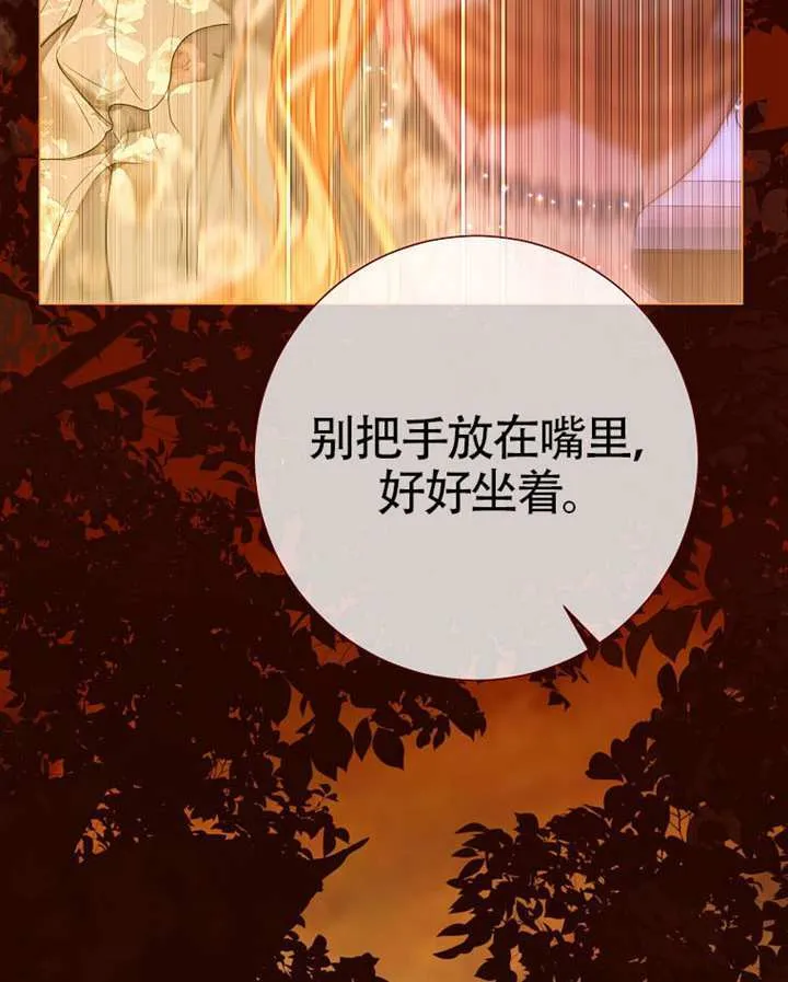 第77话 第5页