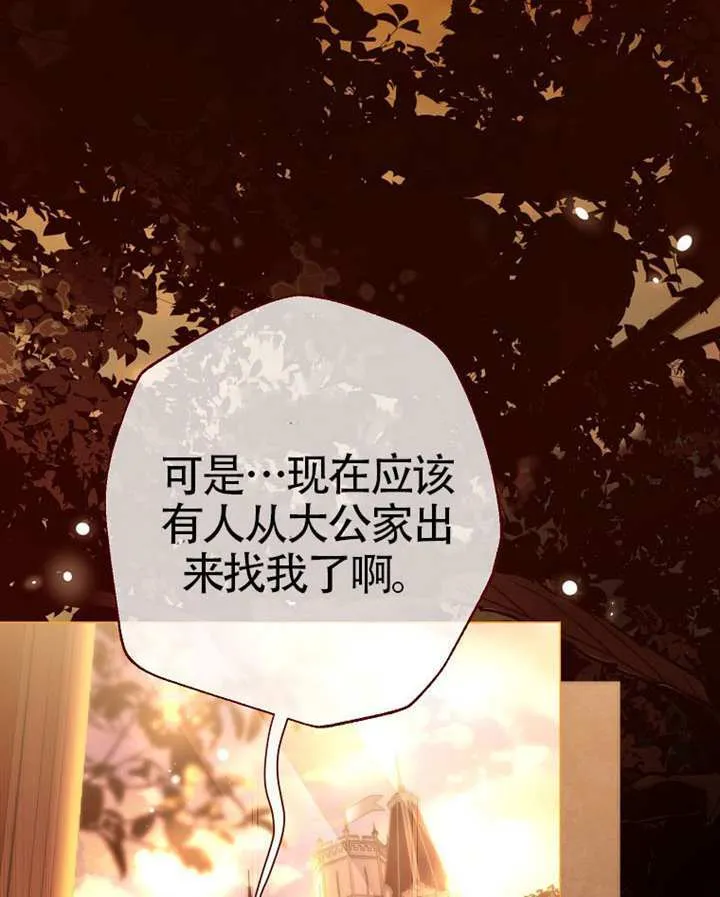 第77话 第6页