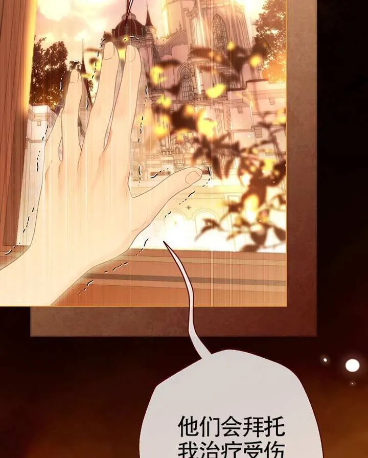 第77话 第7页