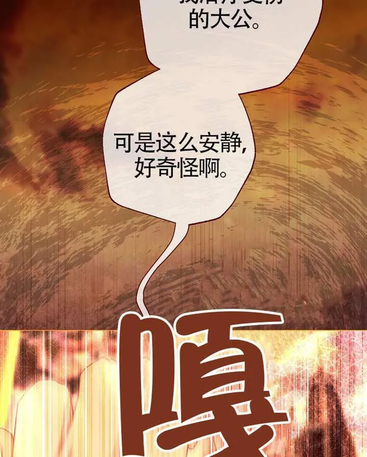 第77话 第8页