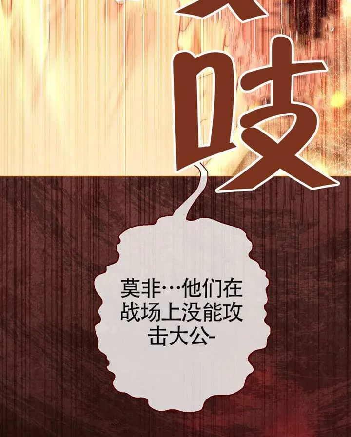 第77话 第9页