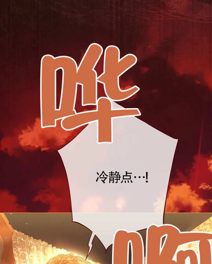 第77话 第10页