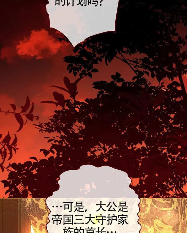 第77话 第12页