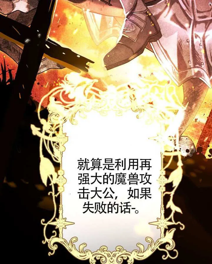 第77话 第17页