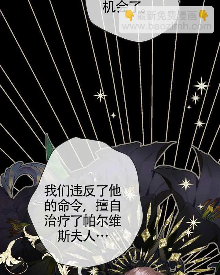 第77话 第20页