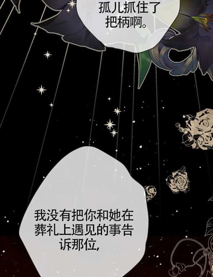 第77话 第22页