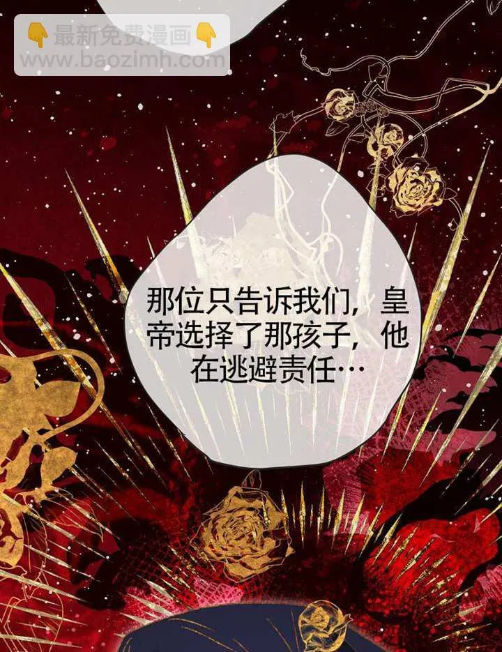第77话 第23页