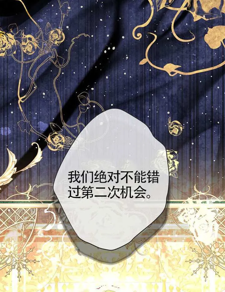 第77话 第27页