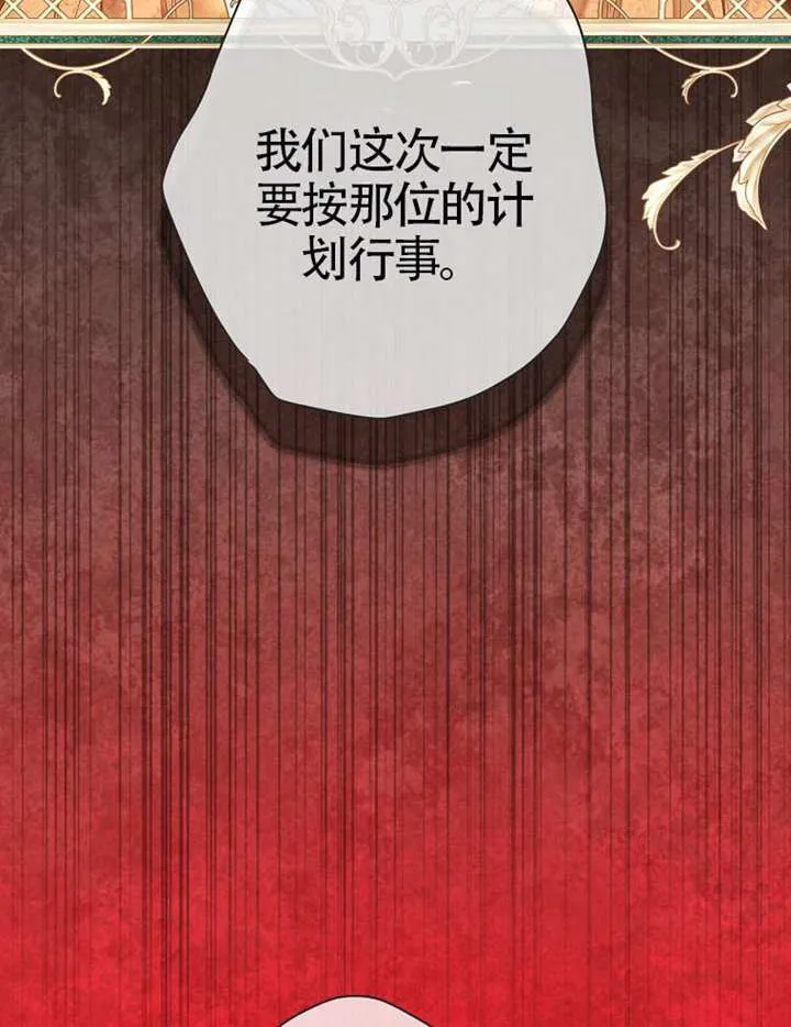 第77话 第29页