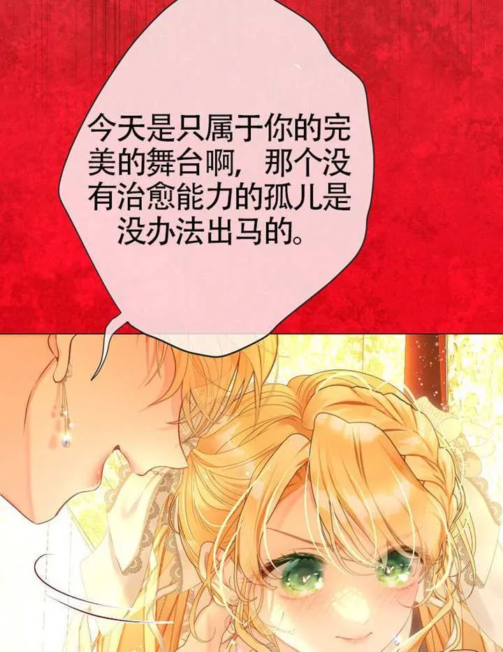 第77话 第30页