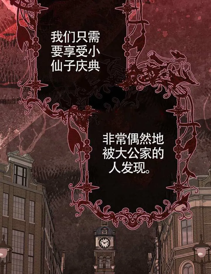 第77话 第32页