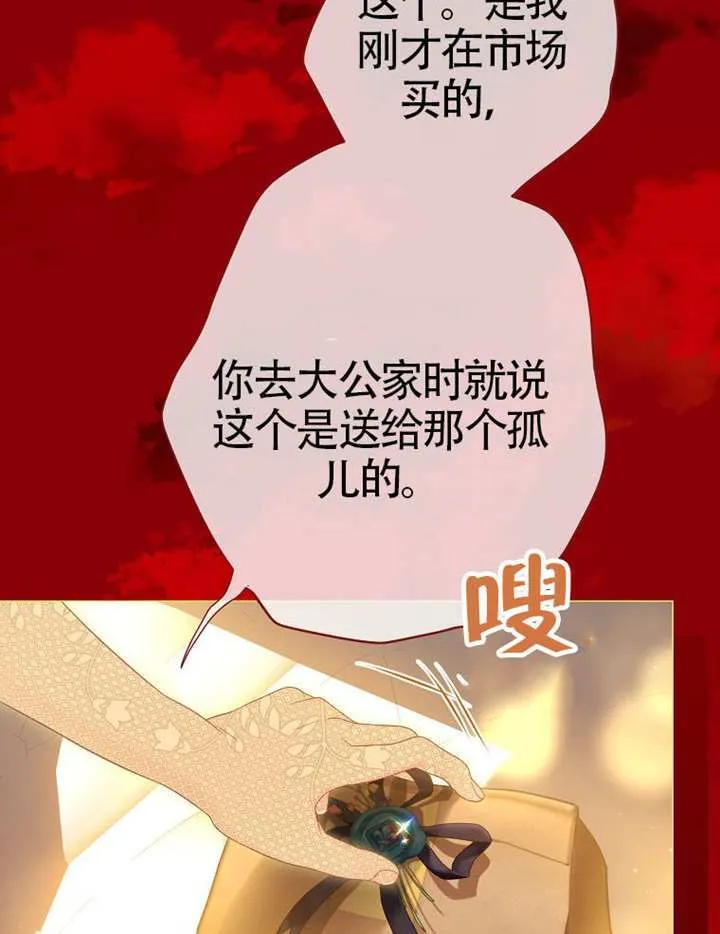 第77话 第36页
