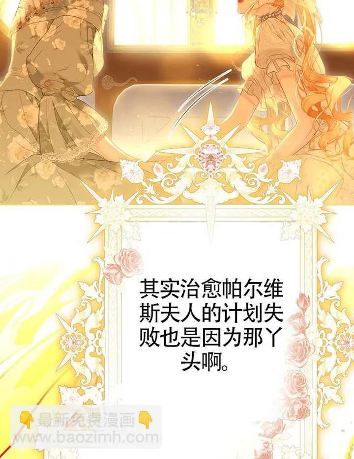 第77话 第43页