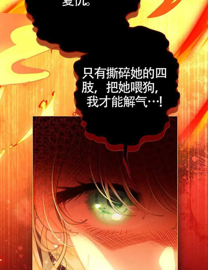 第77话 第47页