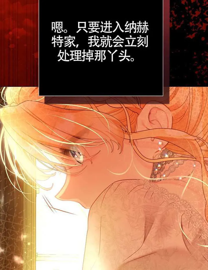 第77话 第51页