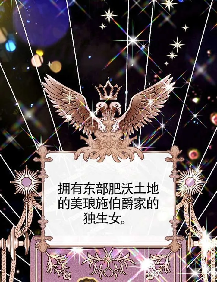 第77话 第53页