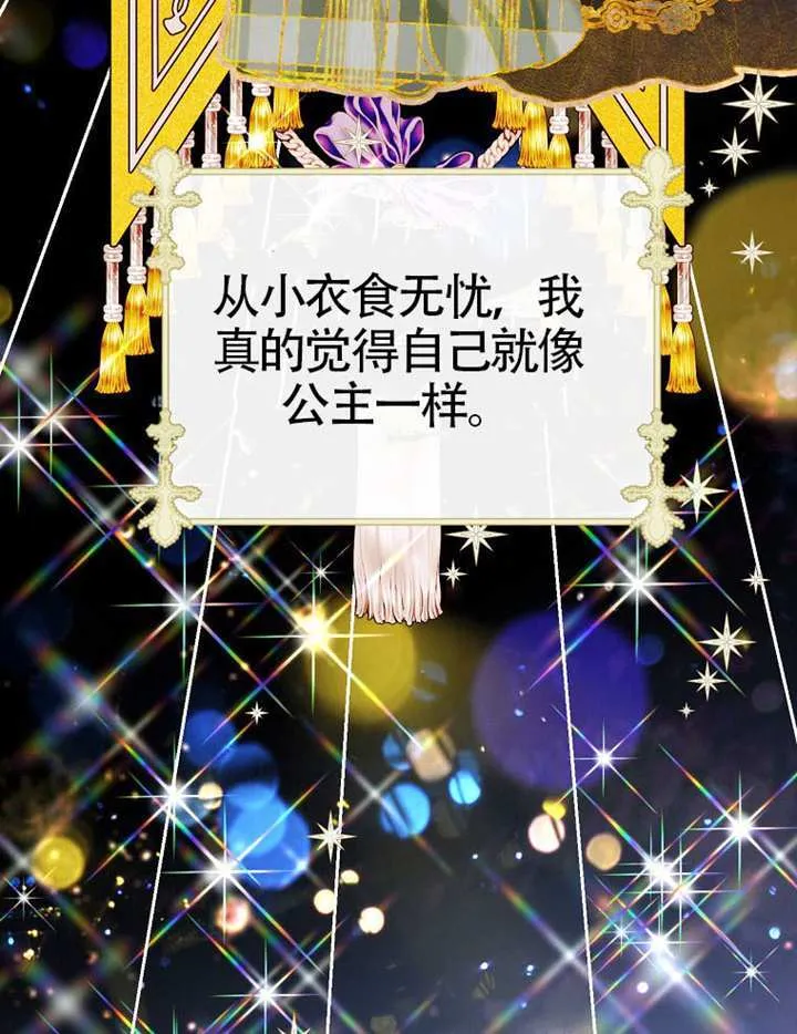 第77话 第55页
