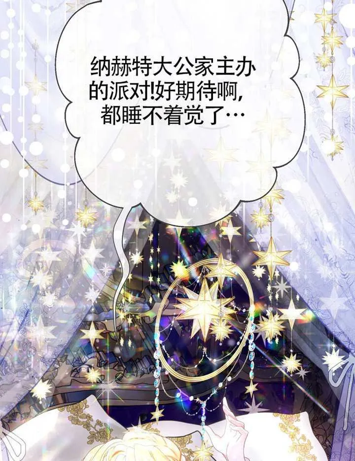 第77话 第57页